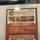 돈치킨호프구운치킨 이미지