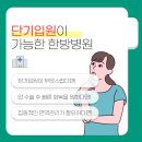 경희 정도 한방병원 이미지