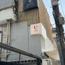 언더바커피 | 강남구청역 그때그집 족발볶음정식 직장인 점심 맛집 + 커피 이벤트