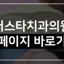 서울스타치과 이미지