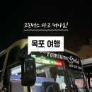유달산빵 이미지