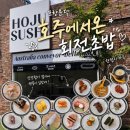 이마트24 포항문덕점 | 포항 문덕 회전초밥 맛집, 호주에서온회전초밥 다녀왔어요