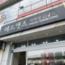 캣츠 | 창원 상남동피어싱 레드캣츠 내돈내산 후기