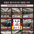 [넥스트짐 처인구청점] ●유효회원 1300명●커미션만 최대20%●팀원평균수업180개이상● 이미지