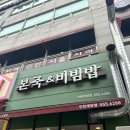 본죽 인천계양점 이미지