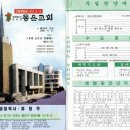 대명장로교회 이미지