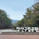 장산공원 이미지