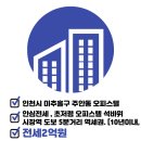 마음가부동산공인중개사사무소 이미지