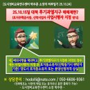 투기과열지구 매매제한, 신탁사업자와 토지주택공사 지정 시 유의점 이미지