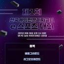 한국스포츠클럽 이미지