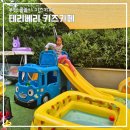 부천 물놀이 모래놀이 가능한 테리베리 수영장 키즈카페
