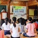 청학동서당청소년수련원 이미지