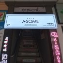 벧엘네츄럴 | 장항동 미용실 "어썸헤어" 일산 머리 잘하는 곳!