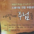기독교대한감리회 봉천교회