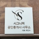 감성공인중개사사무소 이미지