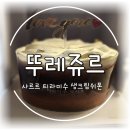 뚜레쥬르 도봉쌍문점
