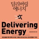 딜리버링 이미지