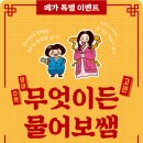 메가수학메가영어학원