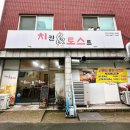 동래한전 이미지