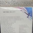 MNT 태권도 스포츠센터 이미지