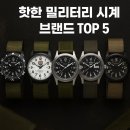 캠핑밀리터리 이미지