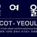 꽃여울카페