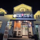 달인고등어구이전문점 이미지