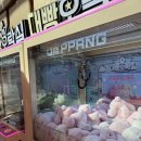 구래뽑기 이미지