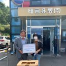 (주)태금