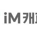 캐피탈 이미지