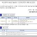 재단법인부산정보산업진흥원 이미지