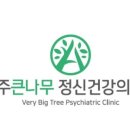 남신경정신과의원 이미지