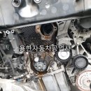 성신카센타 - 강동구 천호옛8길 4 | [수입차정비]아우디 A6 고질병 냉각수 누수! 타이밍벨트 및 워터펌프 교체 작업 - 용한자동차공업사