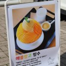 빙수고래 이미지