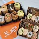 도제랑 | 영등포 신세계 푸드코트 도제 유부초밥 메뉴 보관