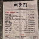 금장지 | 문정동 장지역고기집 가성비 삼겹살 가브리살 맛집 백정집 추천 후기