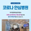 닥터정앤박날씬의원