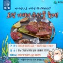 경남고성가리비축제 공연시간 이미지