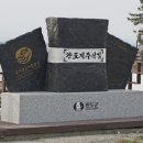 청학동참살이마을 이미지