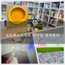 자람터 작은도서관 이미지