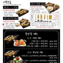 부산집 - 동구 상진길 67 | 부산집