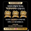 넥스트온 이미지