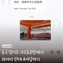 중국 칭다오 자오둥 국제 공항에서 하이이인터내셔널까지 가는 법 (Feat. DiDi)