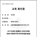 10월 영양교육인증 이예주 이미지