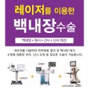 소망안과의원 이미지