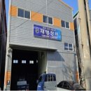 고려자동차정비공장 이미지