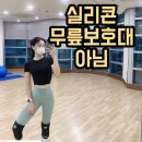 돈워리퍼피 | 무릎보호대 압박감 추천