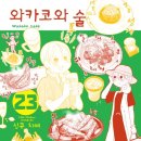 알커뮤니케이션스 이미지