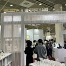 2026년 서울국제도서전 첫날의 기록