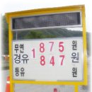 연풍IC주유소 Daum카페